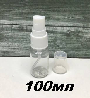 

Бутылочка прозрачная с распылителем, 100 мл