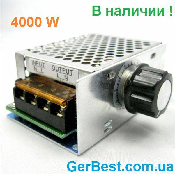 

Мощный электронный регулятор напряжения,мощности AC 220V Диммер 4000W