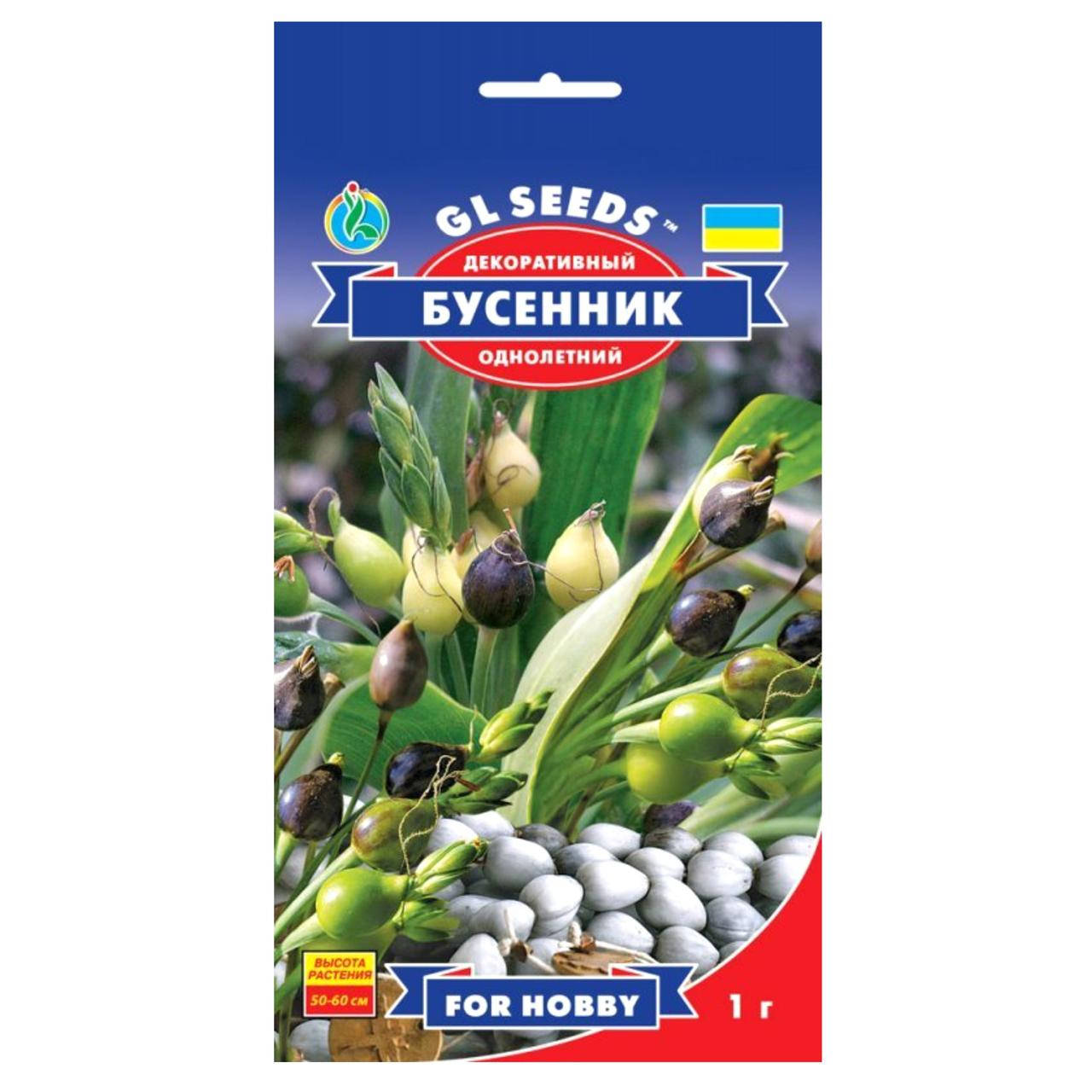 

Бусенник однолетний 1 г Gl Seeds