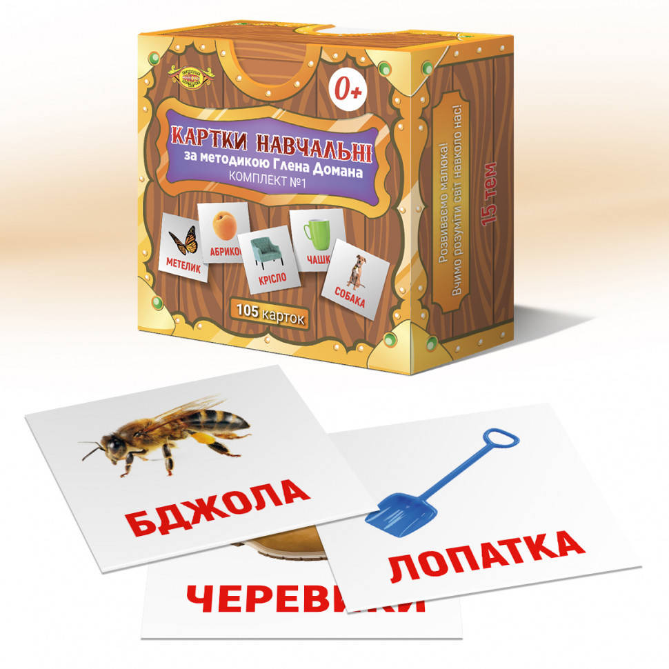 

Развивающие карточки по методике Гленна Домана MKD0001 украинские