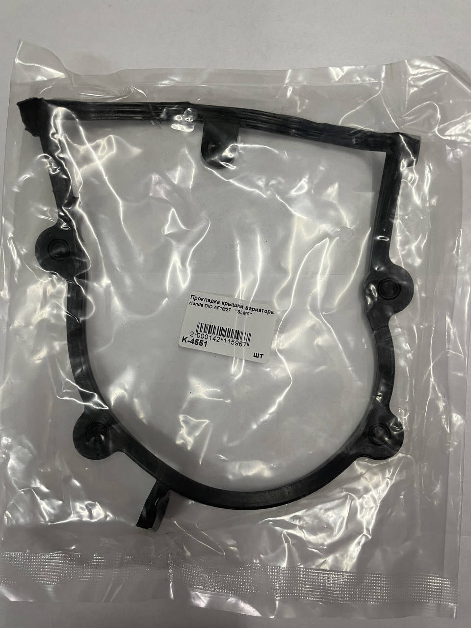 

Прокладка крышки вариатора скутер Хонда Дио AF 18/27