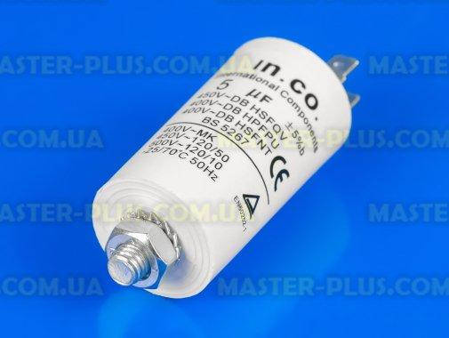

Конденсатор 5 Mf 450V Last One для холодильника