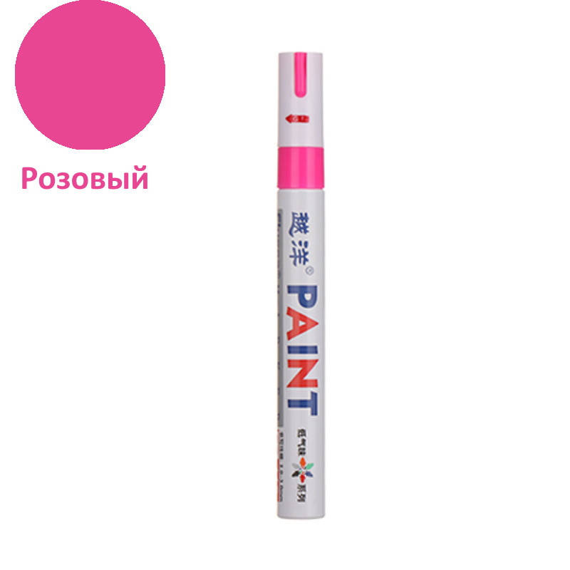 

Стойкий универсальный маркер на масляной основе Paint Розовый