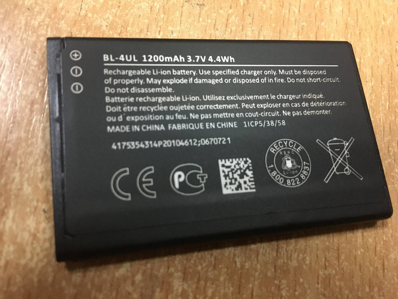 

Аккумуляторная батарея АКБ BL-4UL для Nokia 225/ 230 /515 Nokia 3310 Dual Sim (2017) 1200mAh