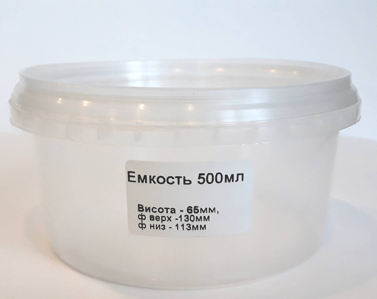 

Емкость 0,5 л. с герметической крышкой без ручки