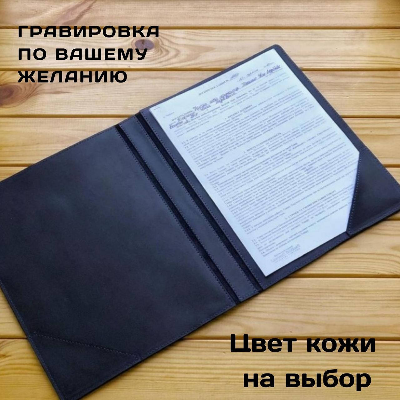 

Кожаная папка для бумаг А4. Папка на подпись.