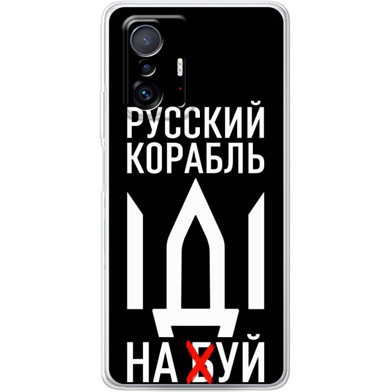 

Силиконовый чехол BoxFace Xiaomi 11T / 11T Pro Русский корабль иди на буй, Черный