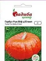 

Тыква Руж Виф д'Этамп, 8шт