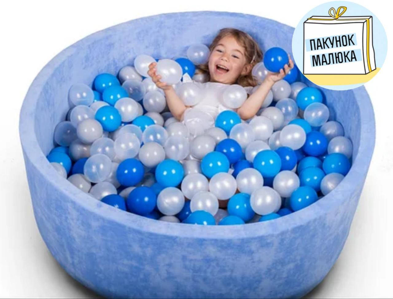 

Сухой бассейн с шариками! Синий