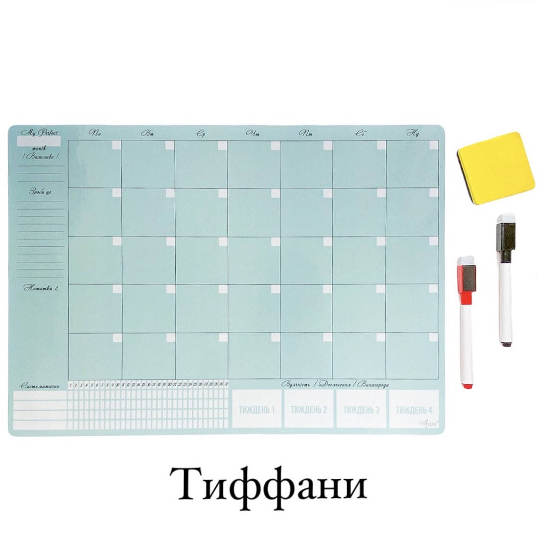 

Магнитный Планер на холодильник на месяц My Perfect Month Тиффани LifeFLUX А3