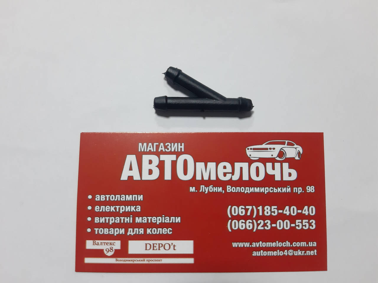 

Тройник под шланг Д=4 пластиковый У-образный