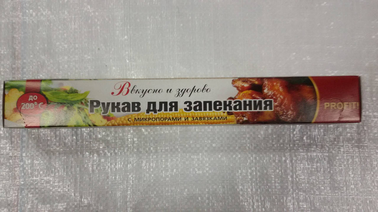 

Рукав для запекания с микропорами и завязками