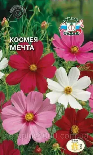 

Семена Космея дваждыперистая Мечта Смесь 0,5 грамма Седек, Разные цвета
