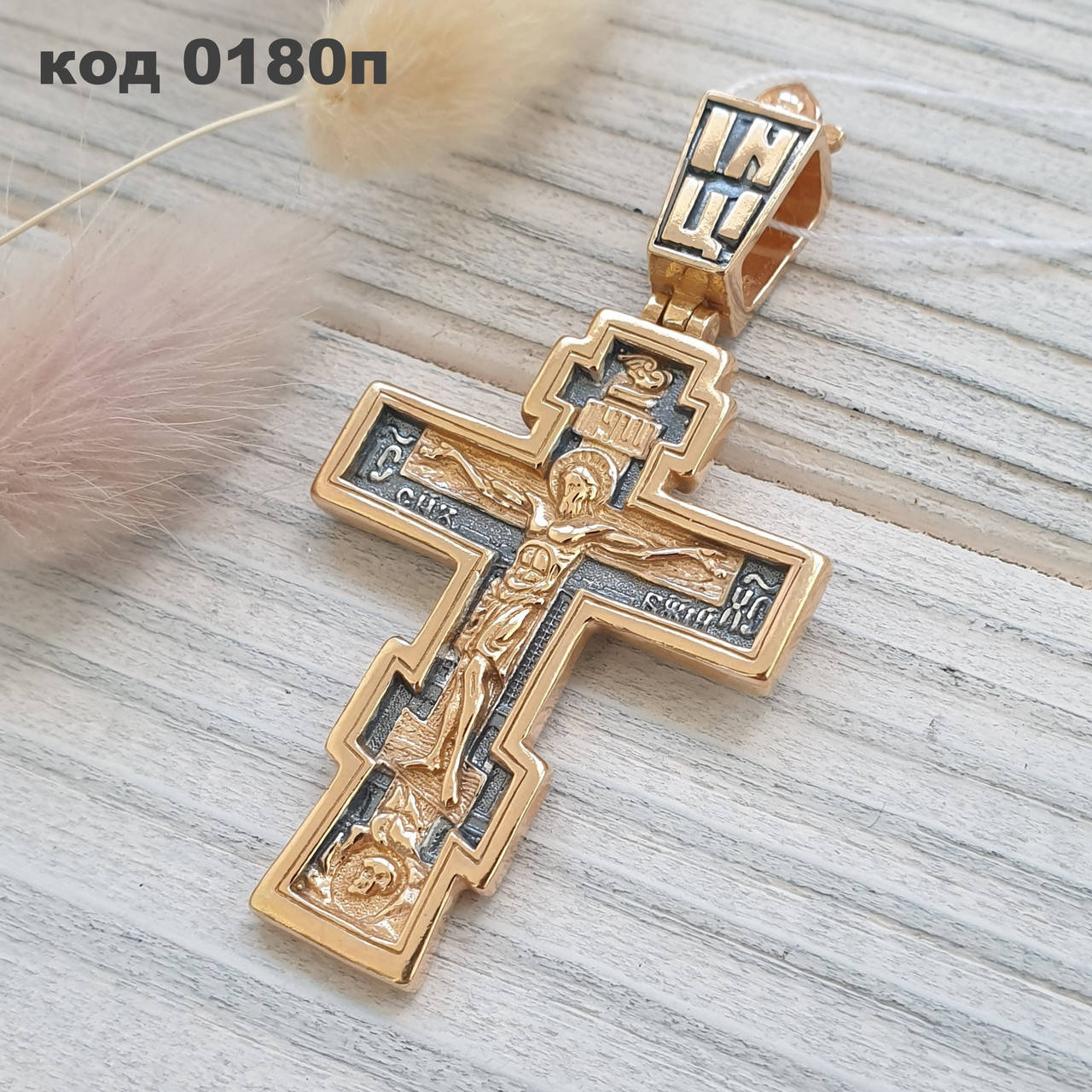 

Серебряный мужской позолоченный крестик 925 ° пробы с чернением