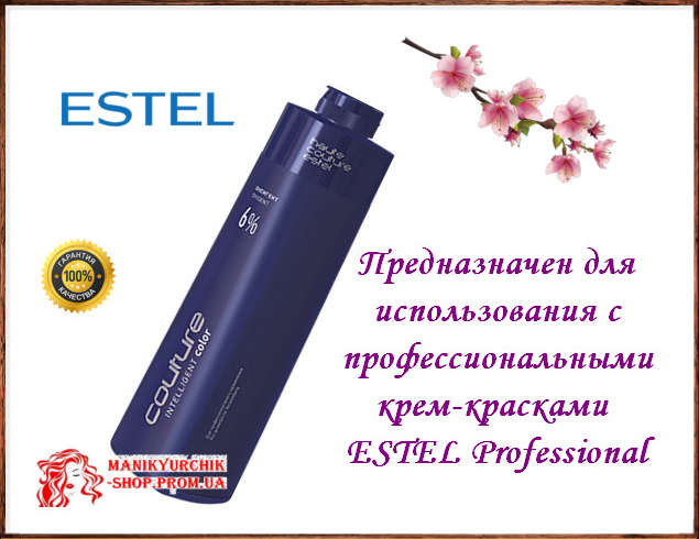 

Оксигент Estel Professional HAUTE COUTURE 6% 1000мл