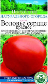 

Семена Томат индетерминантный Воловье сердце красное 25 семян Солнечный Март