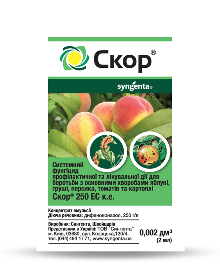 

Фунгіцид Скор 250 ЕС, к. е. 2мл. Syngenta