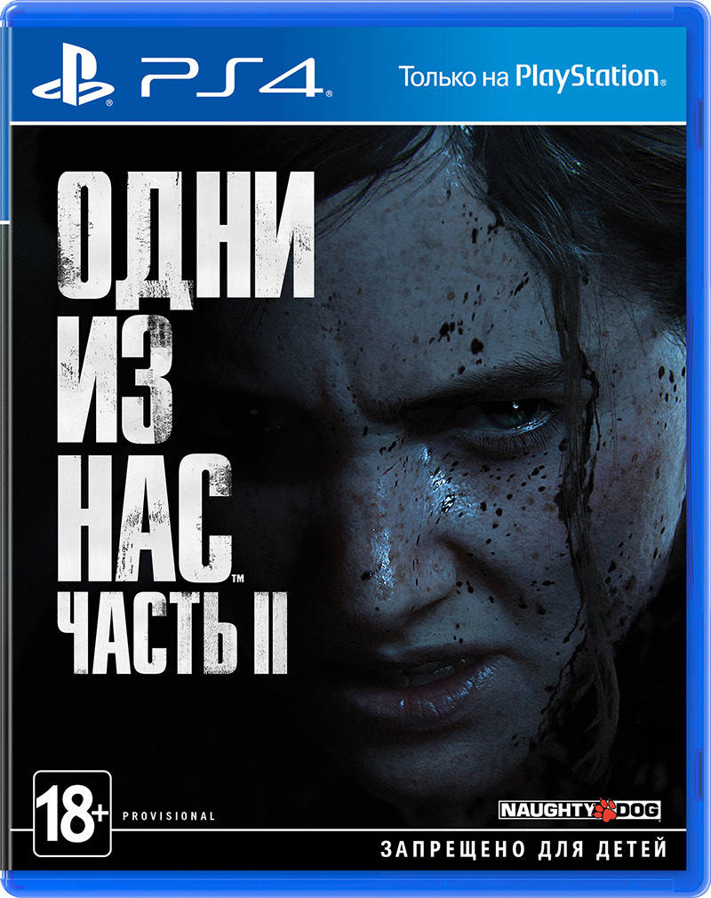 

The Last of Us: Part 2 PS4 (русская версия)