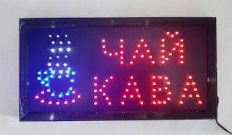 

Чай Кава Вивіска Рекламна LED Табличка 220V
