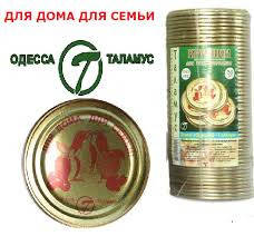 

Крышка закаточная Таламус Одесские "Для дома для семьи" Эмаль упаковка 50 шт.