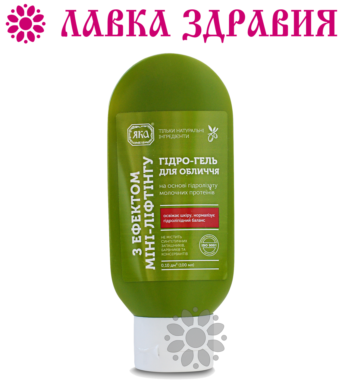 

Гидро-гель для лица Яка с эффектом мини-лифтинга, 100 мл