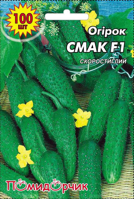 

Семена огурцов "Смак F1" в профпакете