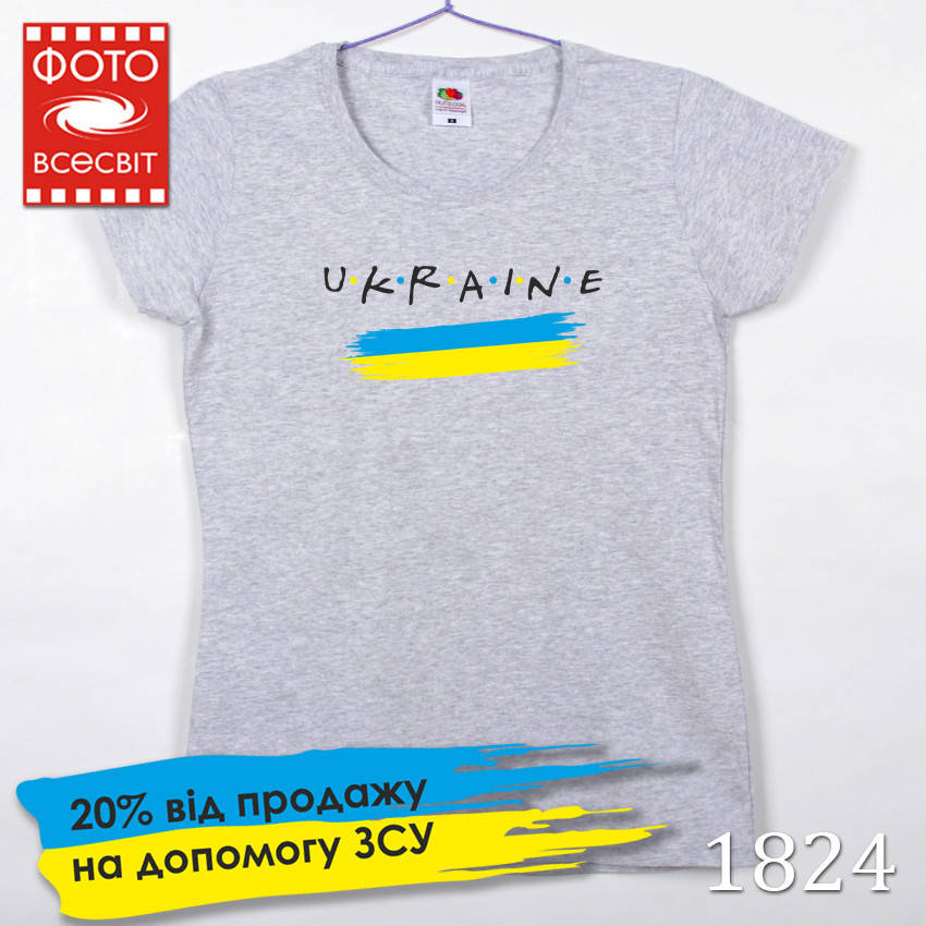 

Женская футболка патриотическая “Ukraine Friends”