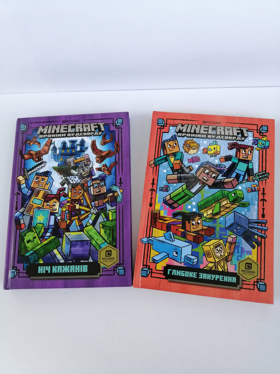 

Книга Minecraft Ночь летучих мышей + Книга Minecraft Глубокое погружение.