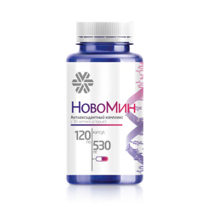 

НовоМин - Запатентованный антиоксидантный комплекс