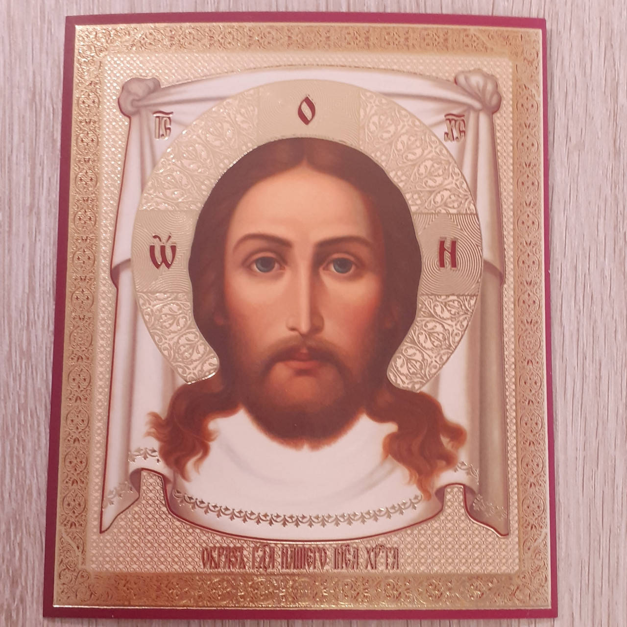 

Лик Нерукотворный образ Исуса Христа, 10х12 см