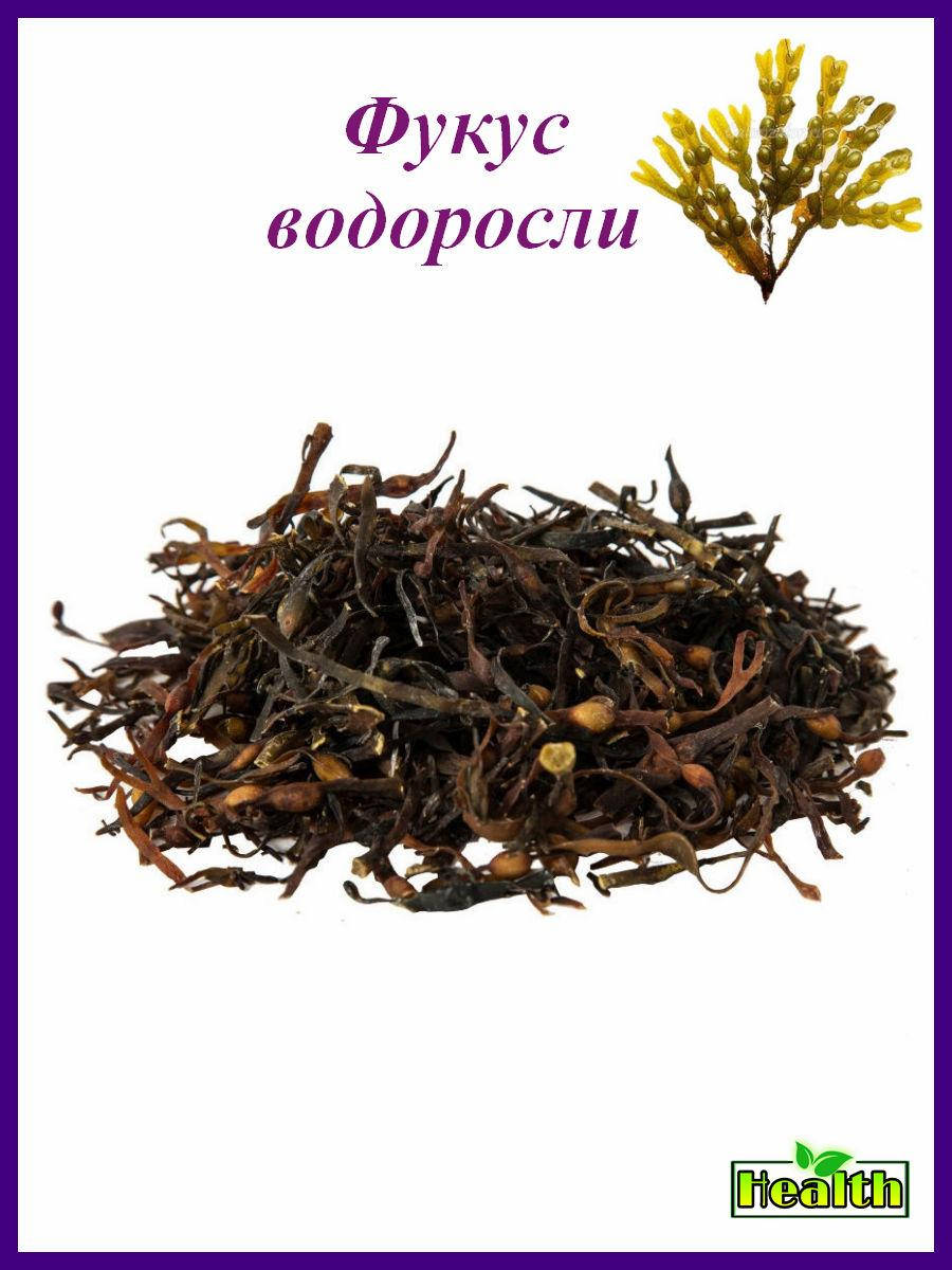 

Фукус морские водоросли 500г