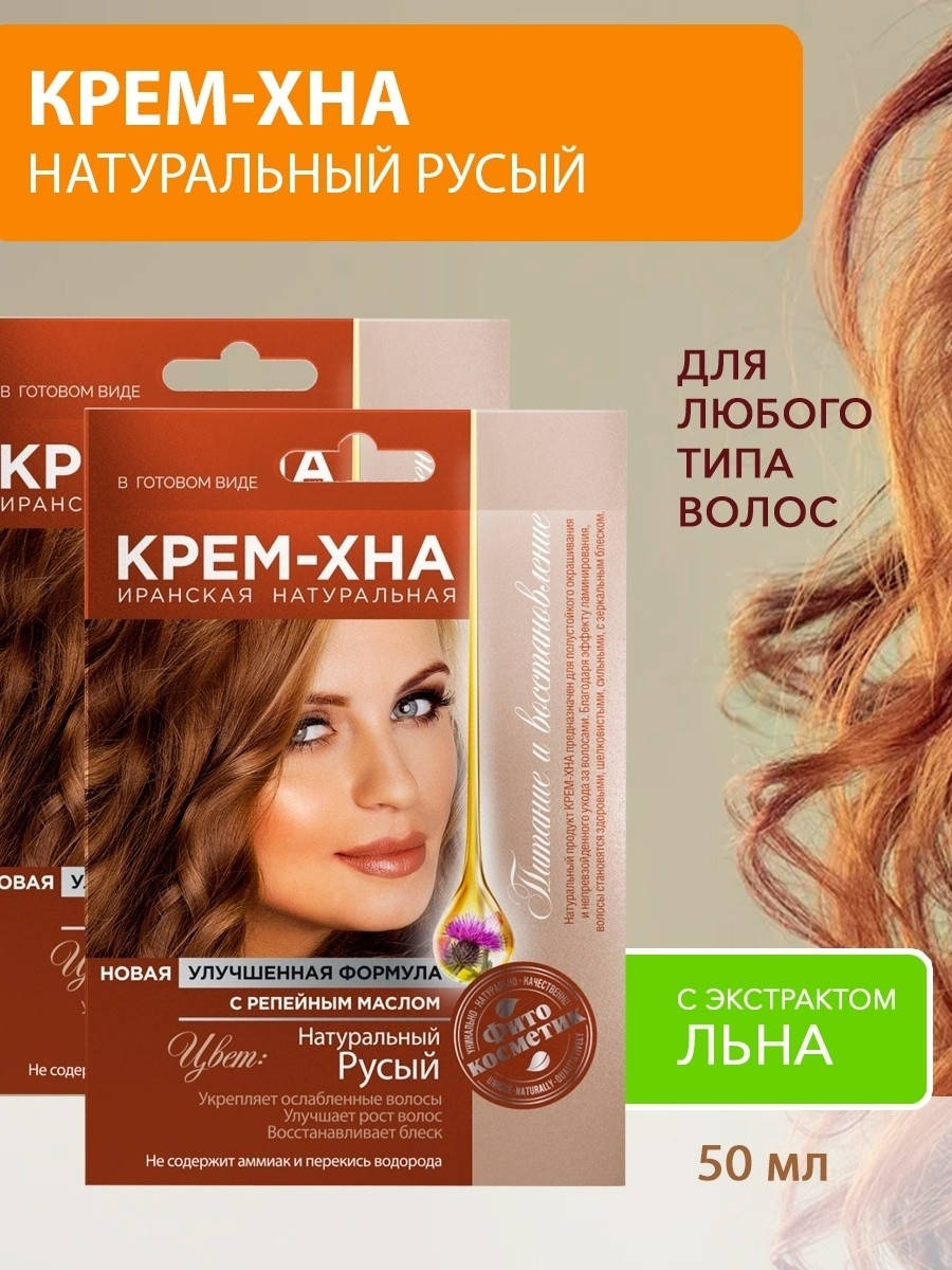 

Крем-Хна в готовом виде Натуральный русый с репейным маслом, Фитокосметик