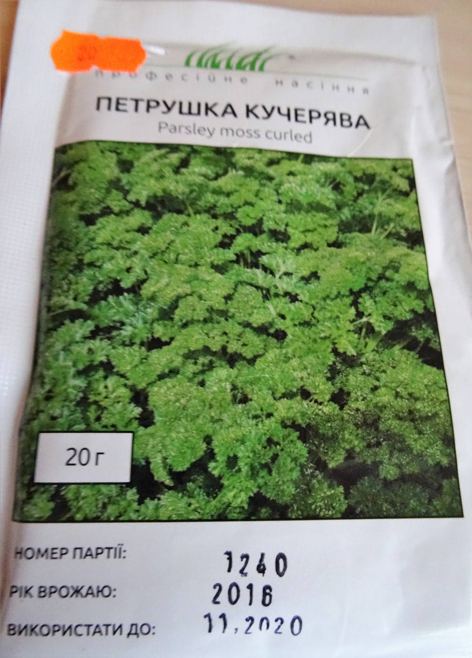 

Семена петрушки 20 гр сорт Кучерявая