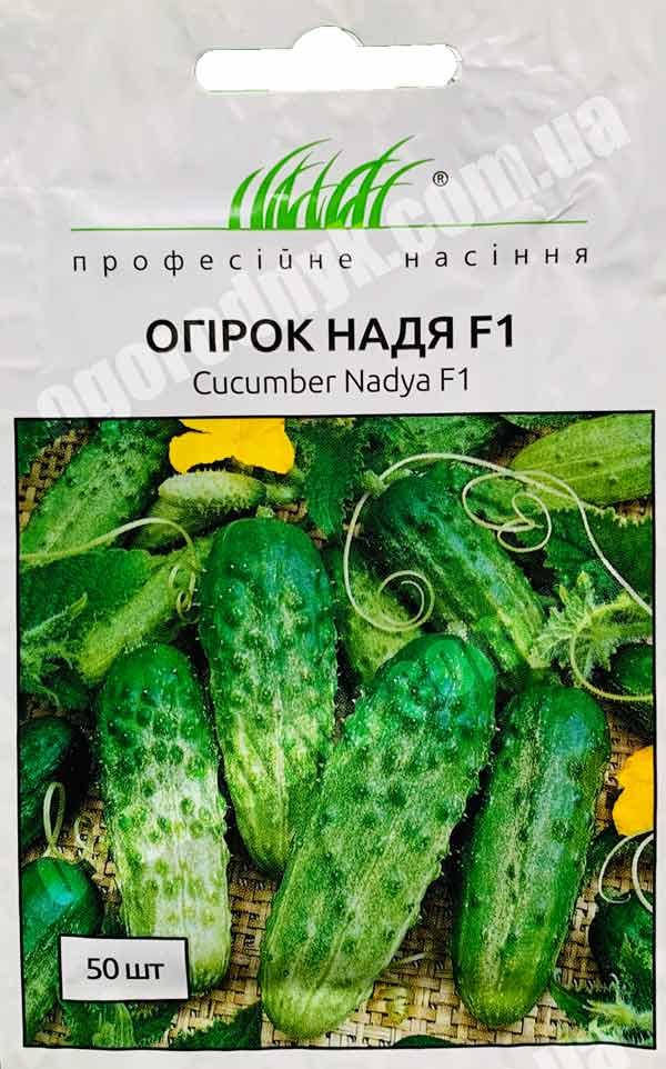 

Семена огурцов Надя F1 50 шт. Голландия