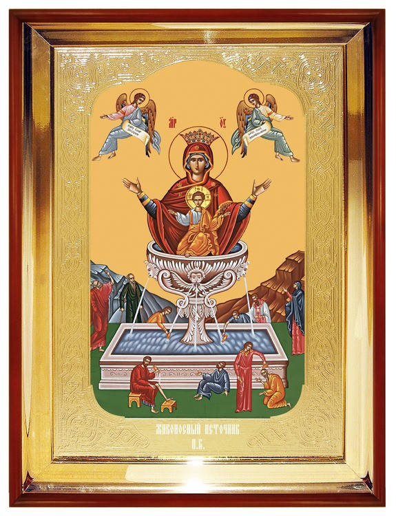 

Живоносный источник Пр. Б-ца (б004)