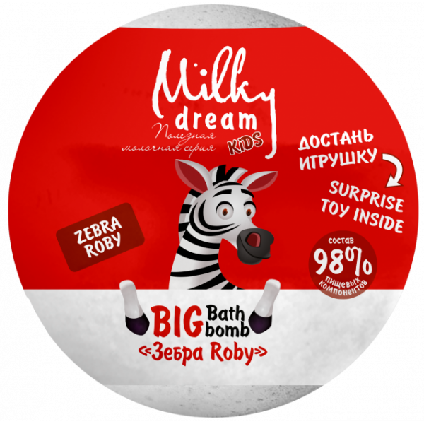 

Бомба для ванн Milky Dream kids Big Зебра Roby, 190 г