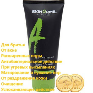 

Гель очищающий Скинормил Skinormil Purifying Cleansing Gel