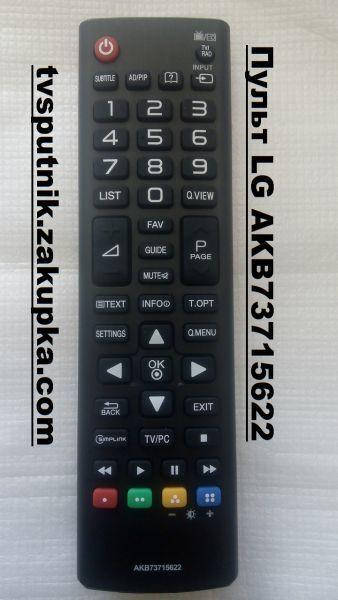 

Пульт LG AKB73715622, Черный