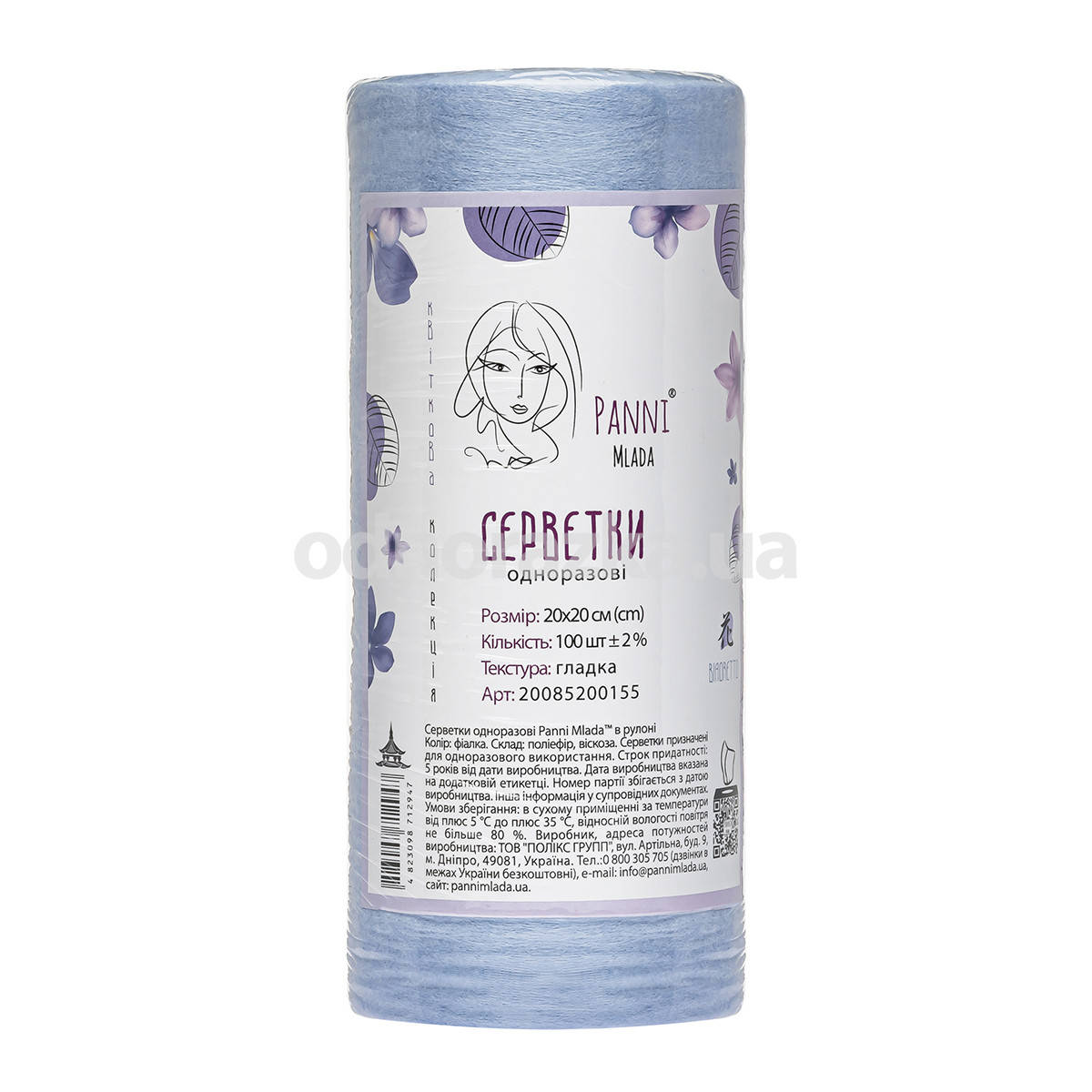

Одноразовые салфетки в рулоне Panni Mlada 20х20см, спанлейс Фиалка, 100 шт, Сиреневый