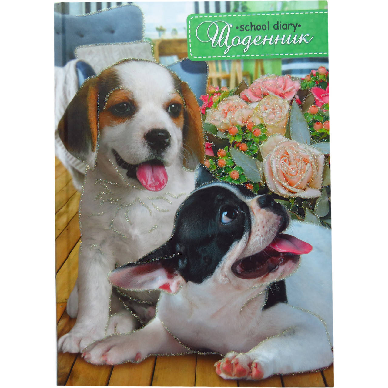 

Шкільний щоденник, тверда обкладинка, Мандарин міні песики з глітером