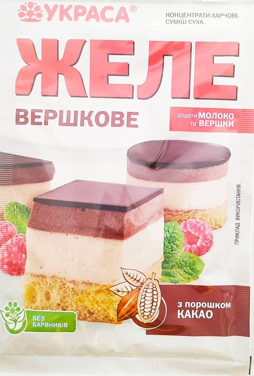 

ЖЕЛЕ "ВЕРШКОВЕ"