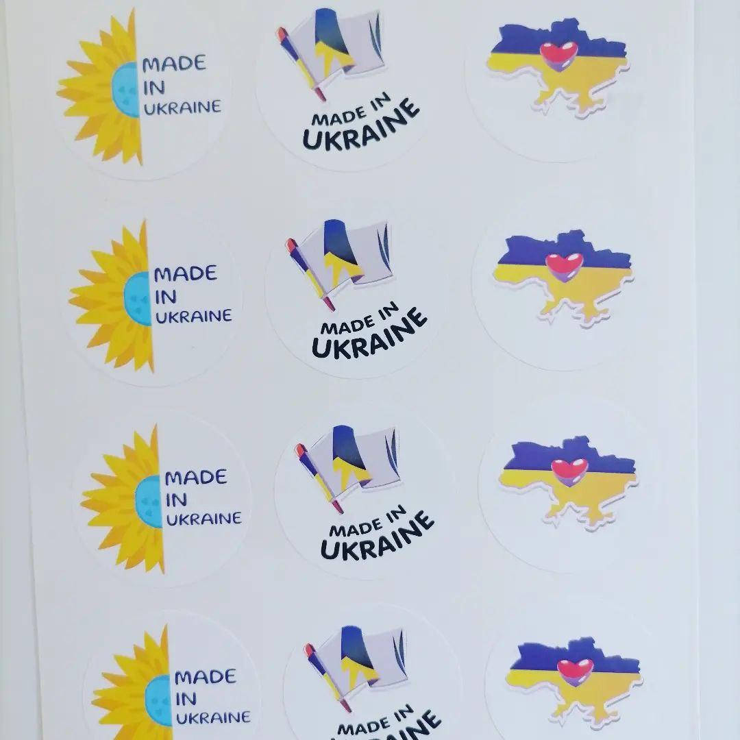 

Наклейки MADE IN UKRAINE