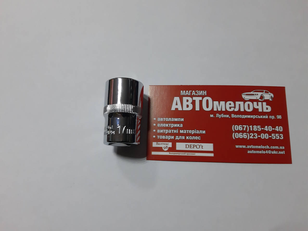 

Головка на 17 мм 1/2" 6-и гранная пр-во Intertool