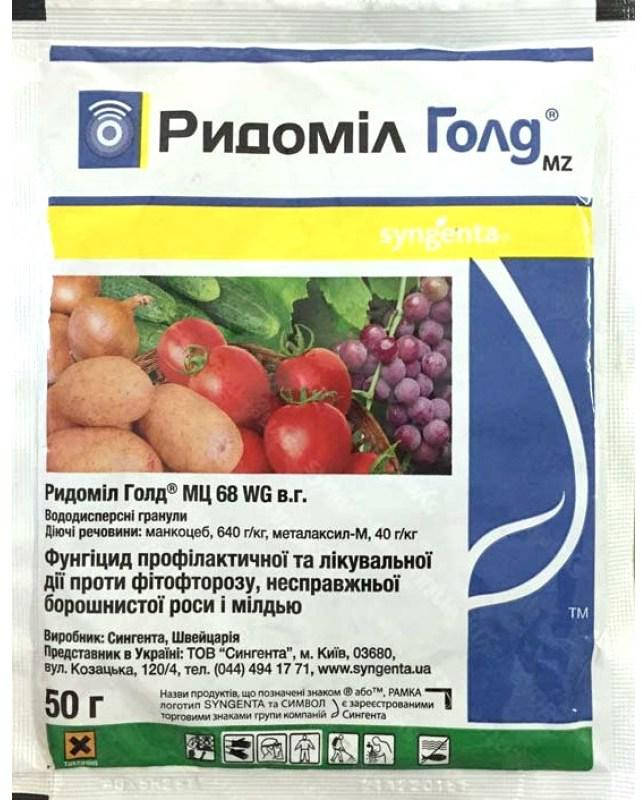 

Препарат Ридомил Голд, м.ц. 50г. Syngenta