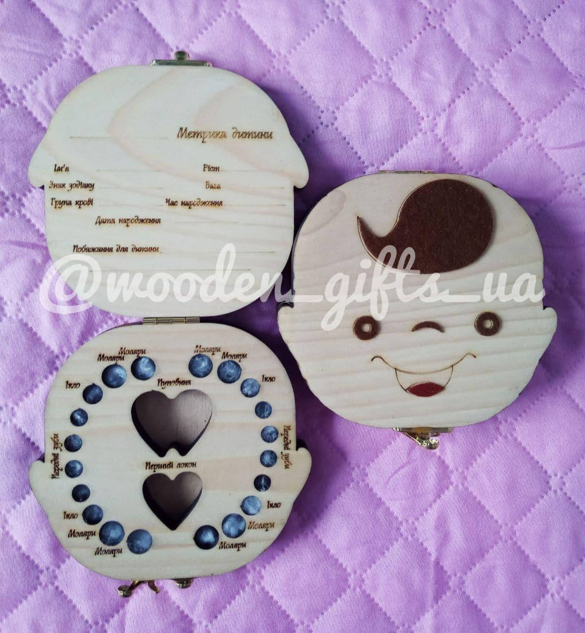 

Органайзер шкатулка для хранения молочных зубов для мальчика, Бежевый