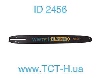 

Шина 16" 57 DL 3/8 1.3 мм, на электропилы