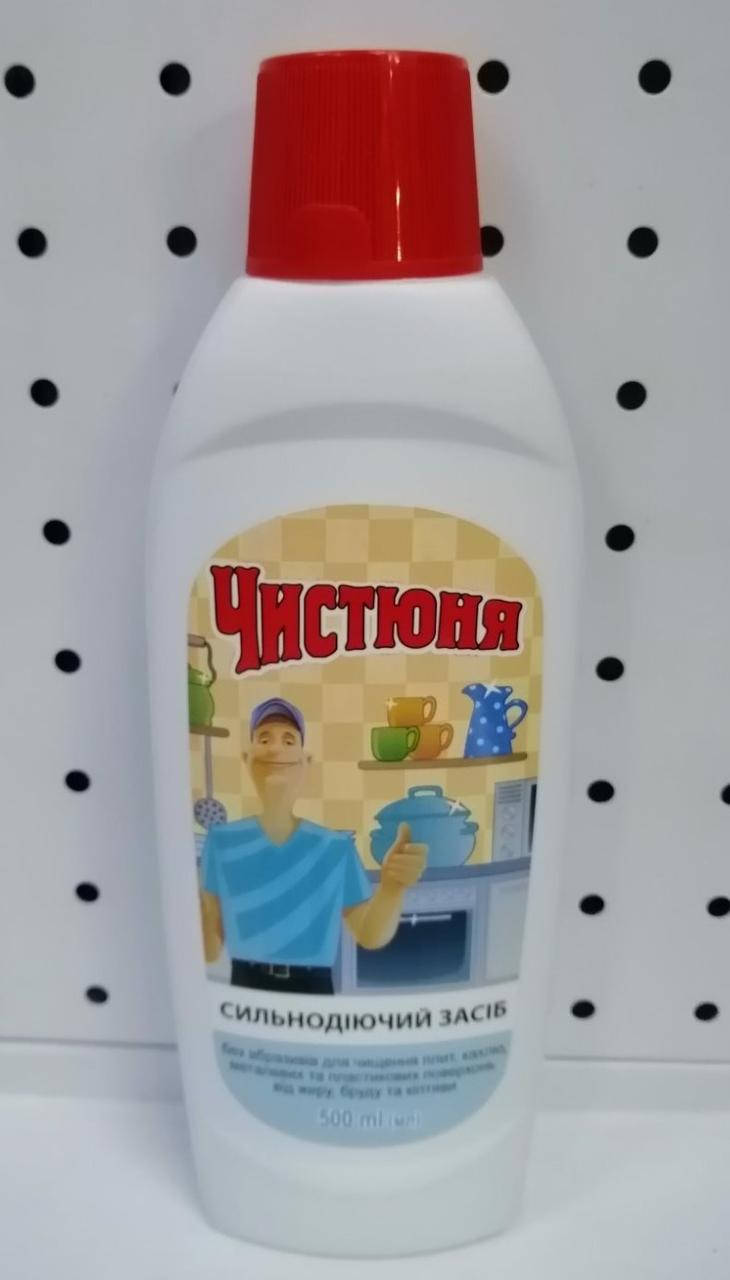 

Чистюня сильнодействующее средство