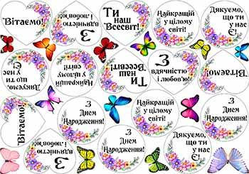 

Вафельная картинка Надписи. Пожелания А4