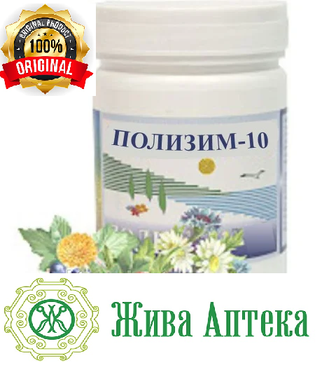 

Полизим-10 (глисты, аллергия, экзема) 280грамм