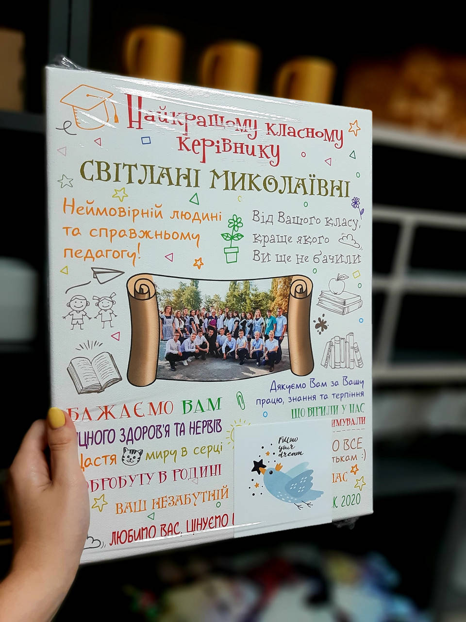 

Постер классному руководителю на холсте (акварель)